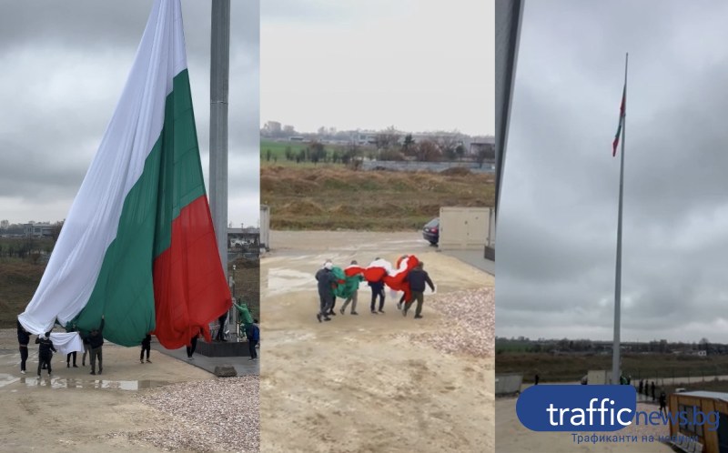 По повод 3 март: Отново издигнаха най-високия български флаг край Пловдив