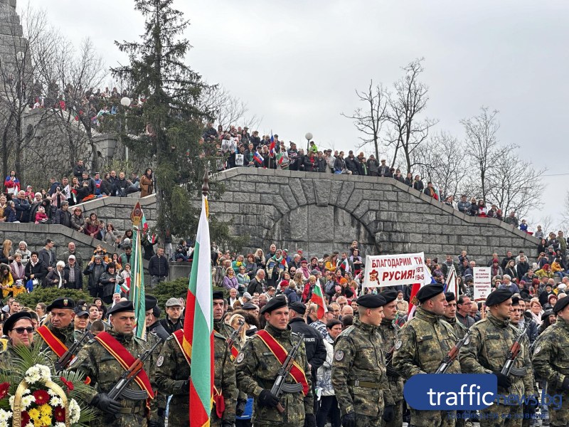 Стотици пловдивчани се стекоха на Хълма на Освободителите, за да почетат 3 март