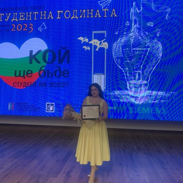 Млада пловдивчанка спечели приза „Студент на годината