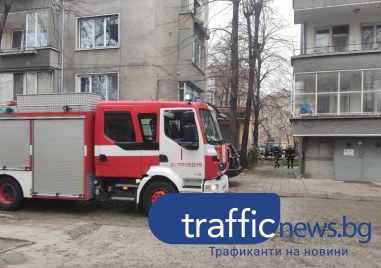 Пловдивски огнеборци се отзоваха на сигнал за пожар в центъра