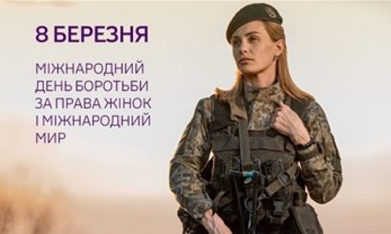 45 587 жени в украинската армия, от тях над 4 000 са на фронта