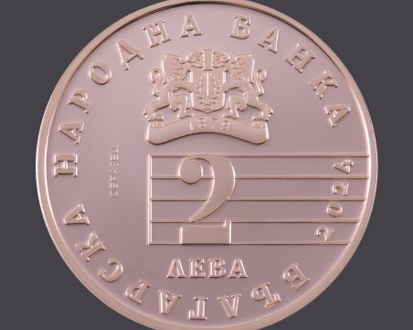 БНБ пуска в обращение медна възпоменателна монета