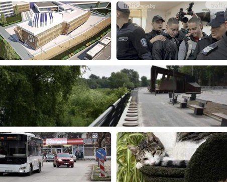 Най-важното от седмицата - какво се случи в Пловдив, България и Света ОБЗОР