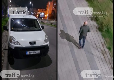 Нетипична кражба от пловдивски булевард засне читател на TrafficNews На