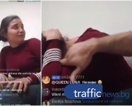 Грозно! Мъж налага жена си, докато излъчва на живо в Tik Tok
