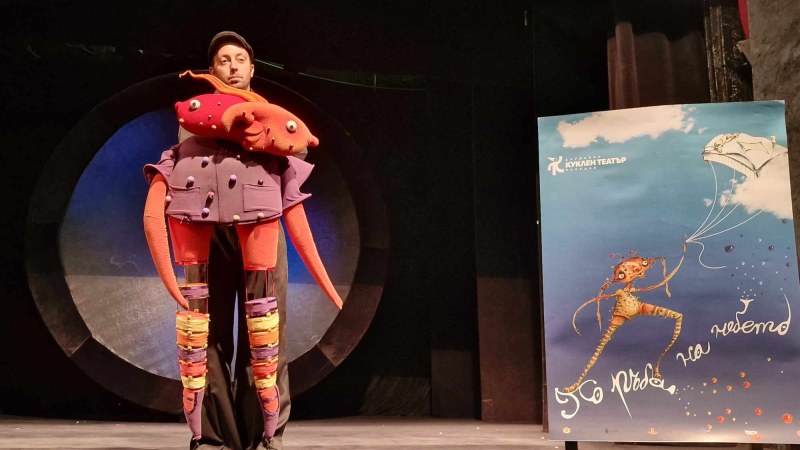Кукленият театър връща на сцена емблематичния спектакъл По ръба на