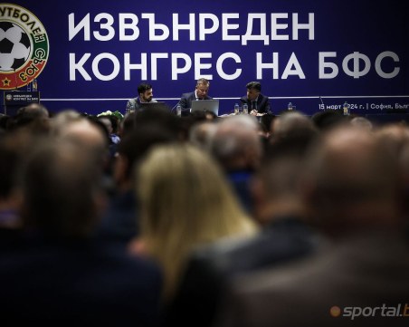 Боби Михайлов даде старт на Конгреса на БФС