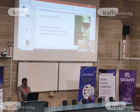 Ден на изкуствения интелект в Пловдив: Далече сме от „Матрицата