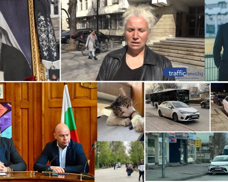 Най-важното от седмицата - какво се случи в Пловдив, България и Света ОБЗОР