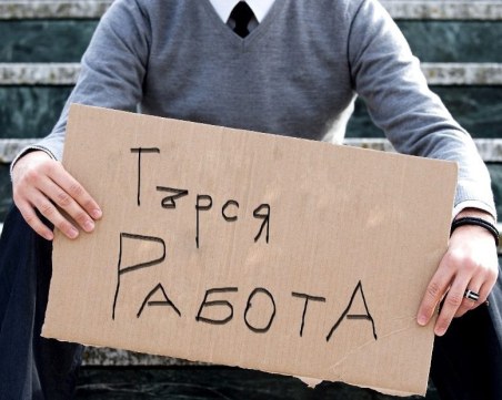 Безработицата в Пловдив през 2023 се е увеличила, близо 9 000 души са били без работа