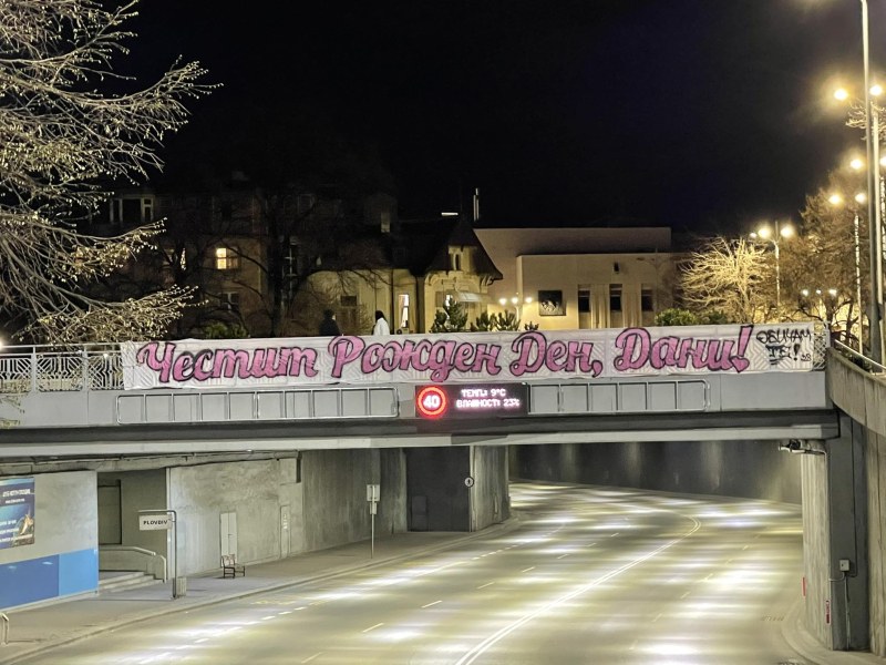 Пловдивчанин зарадва любимата си с 20-метров плакат, спусна го от тунела на „Гладстон”