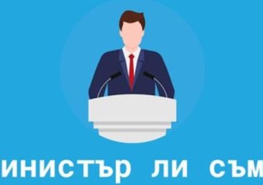 Депутатът от ПП ДБ Явор Божанков разпространи търсачка която показва дали