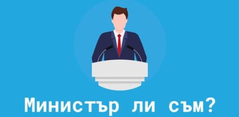 Депутатът от ПП-ДБ Явор Божанков разпространи търсачка, която показва дали