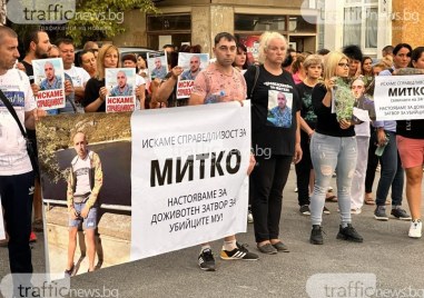 Близки и пирятели на убития Димитър Малинов от Цалапица подновяват
