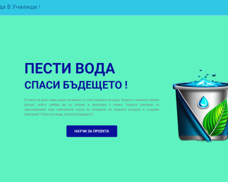 Район „Източен