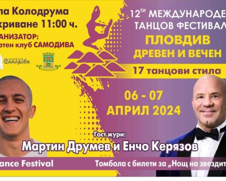 Енчо Керязов подарява билети за „Нощ на звездите