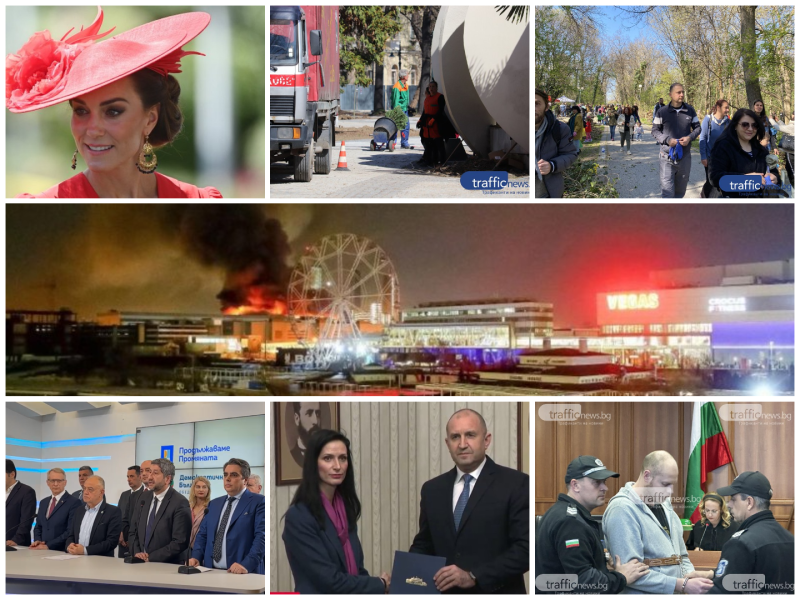 Най-важното от седмицата - какво се случи в Пловдив, България и Света ОБЗОР