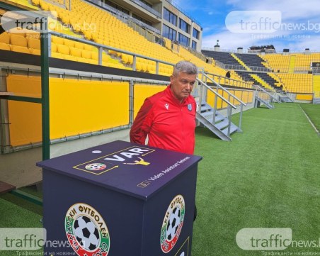 Голямо признание от ФИФА за VAR екипа на БФС