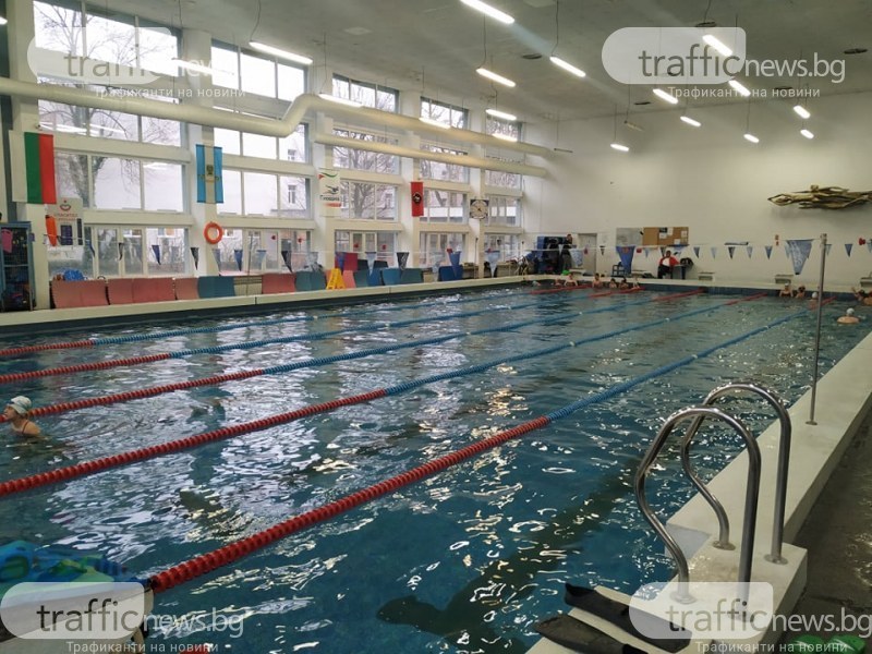 Общинският плувен басейн Младост“ в Пловдив ще бъде затворен от