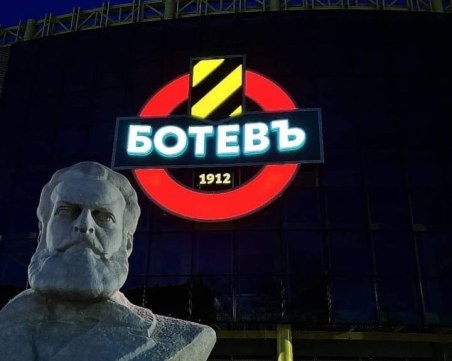 Вижте как свети емблемата на Ботев на Колежа