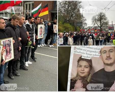 Стотици на протест в Германия: Искаме справедливост за загиналото българско семейство!