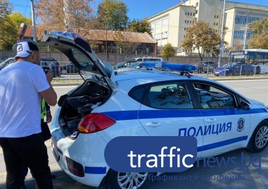 Мащабна специализирана полицейска операция се провежда днес в Пловдив и