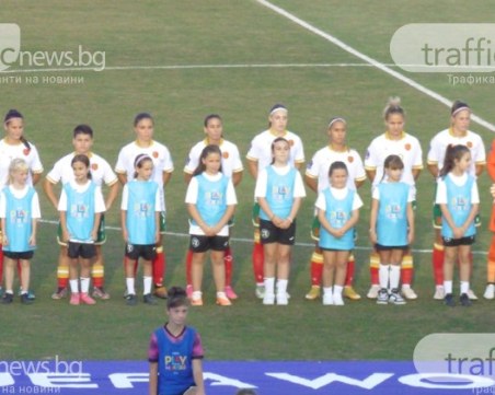 Страхотно начало на футболните националки в европейските квалификации