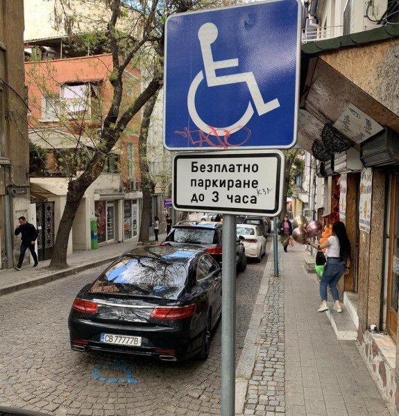 Шофьор на луксозен мерцедес заряза возилото си на инвалидно паркомясто в Пловдив