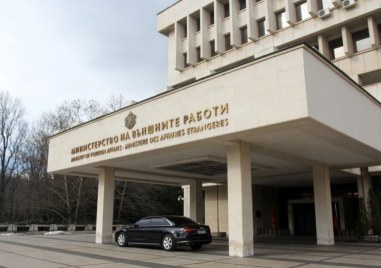 Министерството на външните работи МВнР на Република България работи по