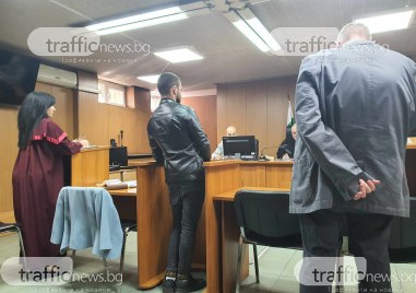 21 годишен шофьор се изправи пред Пловдивския окръжен съд по обвинение