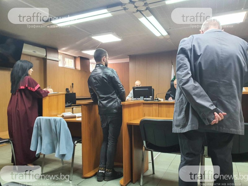 21-годишен шофьор се изправи пред Пловдивския окръжен съд по обвинение,