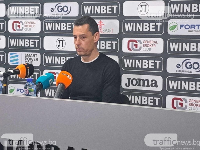 Томаш: Поздравявам футболистите, предстои ни много важен мач с Берое