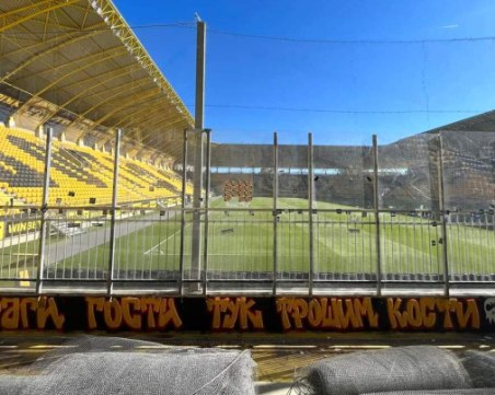 Култов надпис се завърна на Колежа