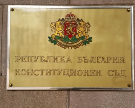 Конституционният съд отмени лимитите на болничното лечение