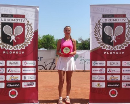 Росица Денчева спечели тенис турнира в Пловдив