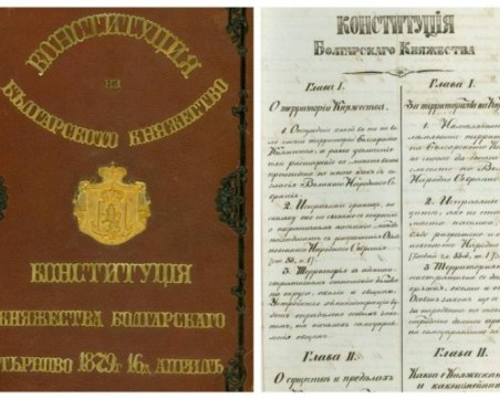 На този ден: Отбелязваме Деня на българската Конституция