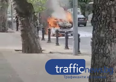 Кола се запали преди минути на голям пловдивски булевард сигнализираха
