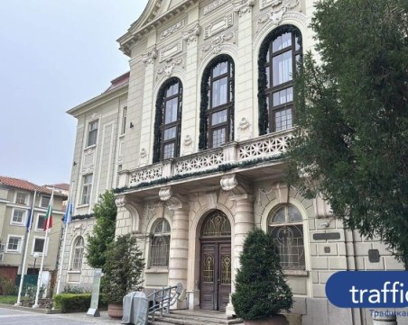 Община Пловдив организира среща за кандидатстването по Програма „Развитие на регионите