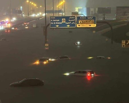Потоп в ОАЕ, затвориха летището в Дубай заради наводнението
