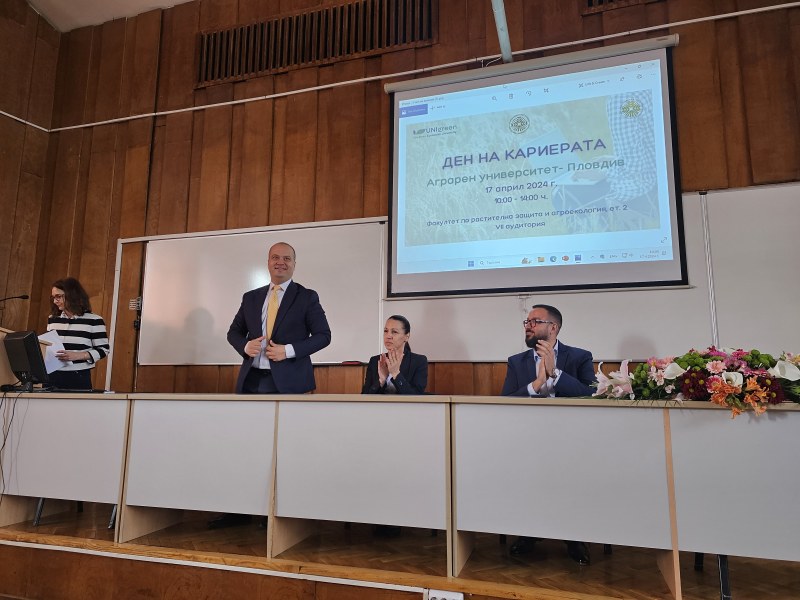 Областният управител подкрепи студентския кариерен форум в Аграрен университет Пловдив