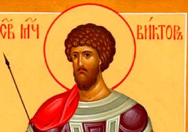 Православната църква почита  днес паметта на Свети мъченик Виктор Прочетете ощеВиктор