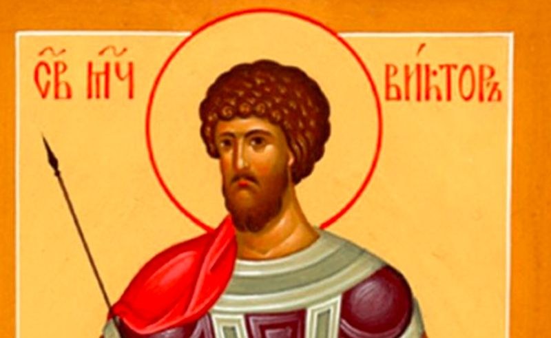 Православната църква почита  днес паметта на Свети мъченик Виктор.Прочетете ощеВиктор бил