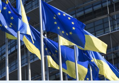 Днес Украйна получи финансова подкрепа от Европейския съюз под формата