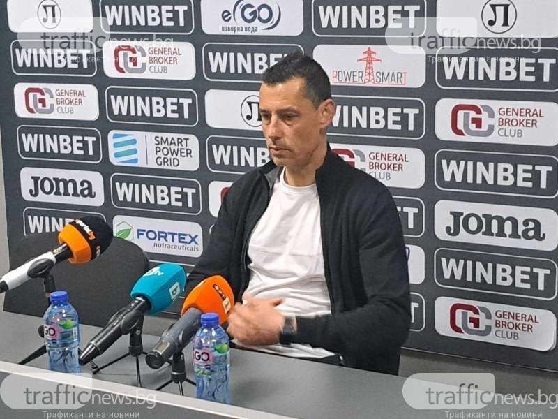 Старши треньорът на Локомотив Александър Томаш говори след загубата от