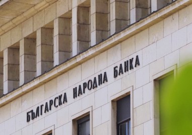 Българската народна банка извърши превод към Министерството на финансите в