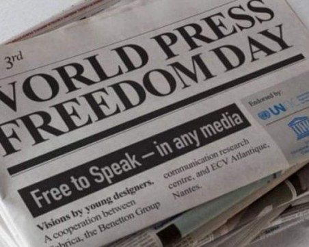 На този ден: Отбелязваме световния за свободата на пресата