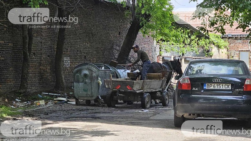 Следи ли някой къде отиват боклуците от  „почистването