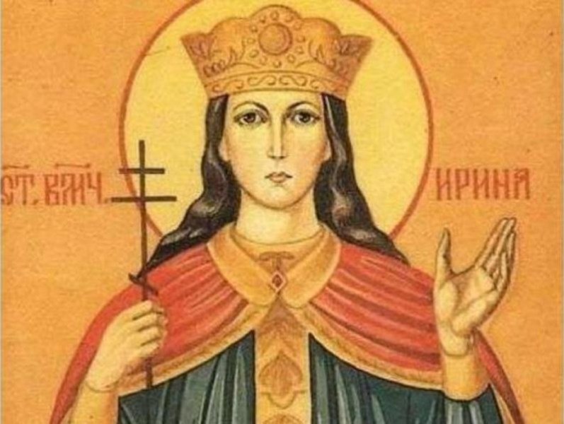 Днес почитаме Св. мъченица Ирина