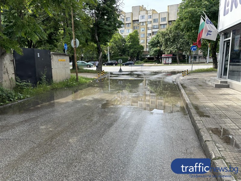 Вече седмица продължава ВиК аварията на улица в Пловдив, водата не спира да извира
