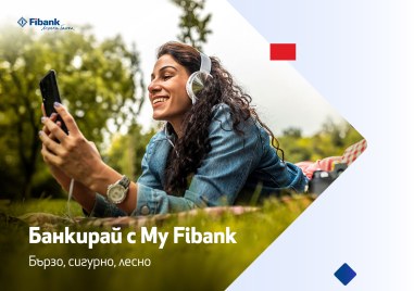 Fibank Първа инвестиционна банка предлага на клиентите си редица пакети